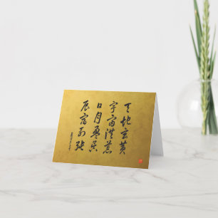 Kanji 1000 Character Classic Nr. 4 Sōsho Dankeskarte