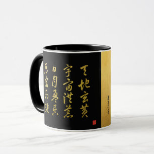 Kanji 1000 Character Classic Nr. 4 Sōsho Tasse