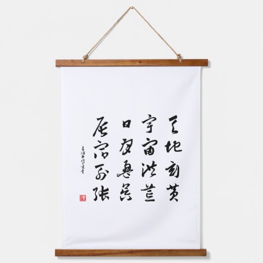 Kanji 1000 Klassik 01 Sōsho Wandteppich Mit Holzrahmen (Vorderseite)