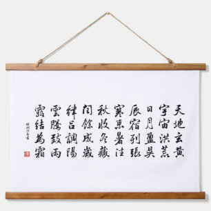 Kanji 1000 Klassik 03 Gyōsho Wandteppich Mit Holzrahmen