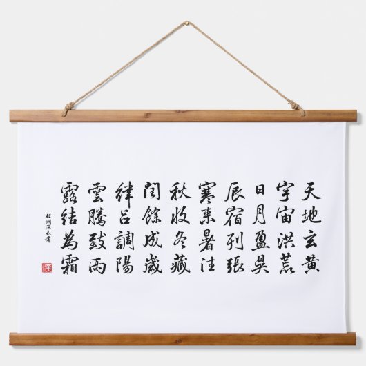 Kanji 1000 Klassik 03 Gyōsho Wandteppich Mit Holzrahmen (Vorne)