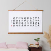 Kanji 1000 Klassik 03 Gyōsho Wandteppich Mit Holzrahmen (Schlafzimmer)