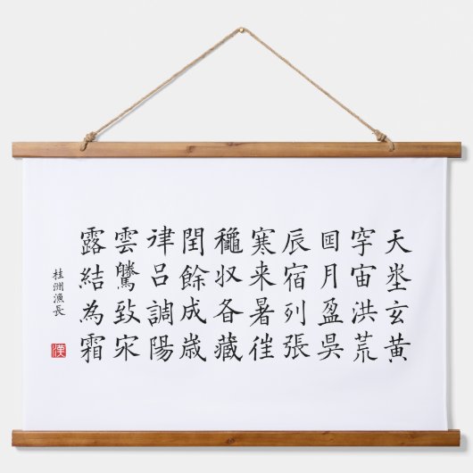 Kanji 1000 Klassik 03 Kaisho Wandteppich Mit Holzrahmen (Vorne)
