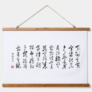 Kanji 1000 Klassik 03 Sōsho Wandteppich Mit Holzrahmen