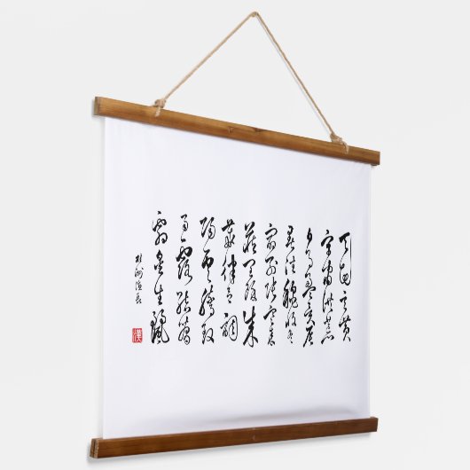 Kanji 1000 Klassik 03 Sōsho Wandteppich Mit Holzrahmen (Gewinkelt)