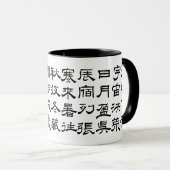Kanji 1000 Klassiker 03 Reisho Tasse (VorderseiteRechts)