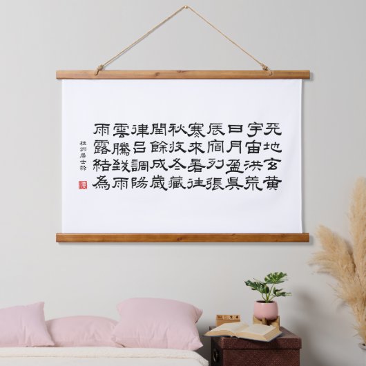 Kanji 1000 Klassiker 03 Reisho Wandteppich Mit Holzrahmen (Schlafzimmer)