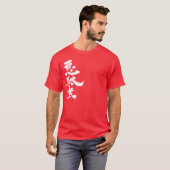 [Kanji] Adam T-Shirt (Vorne ganz)