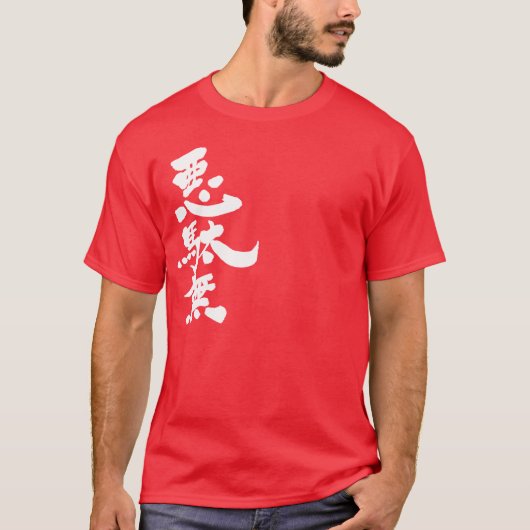 [Kanji] Adam T-Shirt (Vorderseite)
