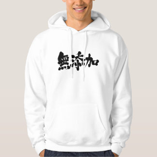 [Kanji] additionsfrei Hoodie
