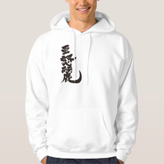 [Kanji] Adlai Hoodie (Vorderseite)