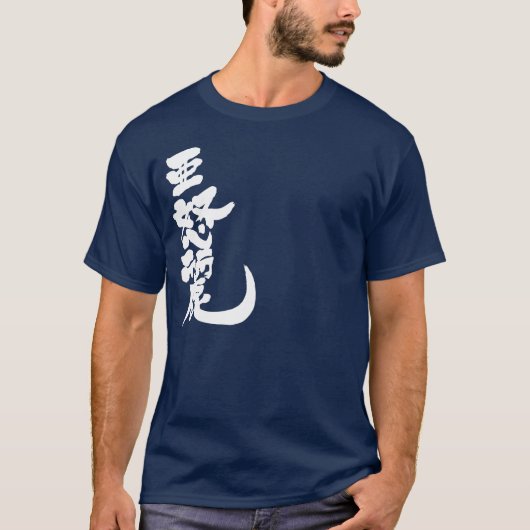 [Kanji] Adlai T-Shirt (Vorderseite)