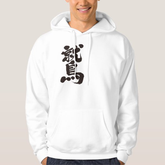 [Kanji] Adler Hoodie (Vorderseite)