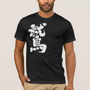 [Kanji] Adler T-Shirt