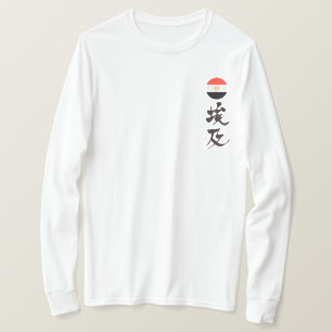 [Kanji] Ägypten nach senkrechten T-Shirt