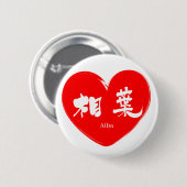 [Kanji] Aiba Button (Vorne & Hinten)