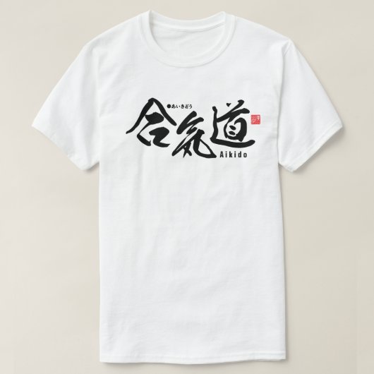 Kanji - Aikido - T-Shirt (Design vorne)