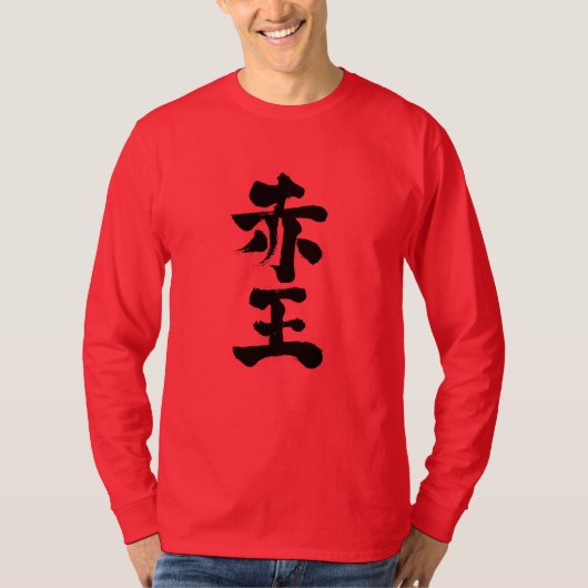[Kanji] Akaoh lange Ärmel T-Shirt (Vorderseite)