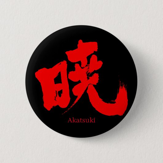 [Kanji] Akatsuki Button (Vorderseite)