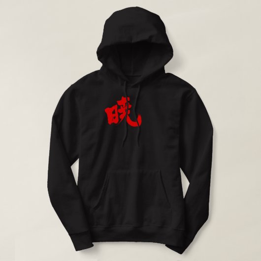 [Kanji] Akatsuki Hoodie (Design vorne)