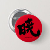 [Kanji] Akatsuki (schwarzer Text) Button (Vorne & Hinten)