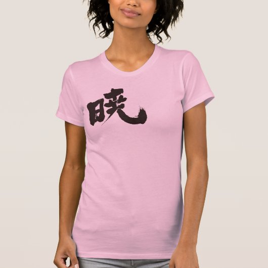 [Kanji] Akatsuki T-Shirt (Vorderseite)
