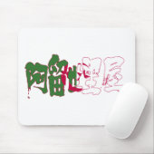[Kanji] Algerien Mousepad (Mit Mouse)