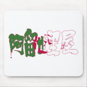 [Kanji] Algerien Mousepad (Vorne)