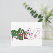 [Kanji] Algerien Postkarte (Stehend Vorderseite)