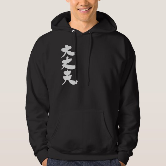[Kanji] Alles klar Hoodie (Vorderseite)