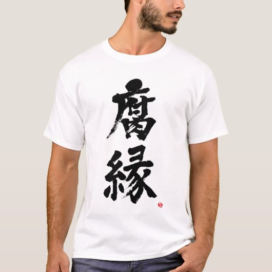 [Kanji] Alte Schulfreund T - Shirt (Vorderseite)