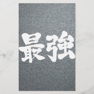 [Kanji] am stärksten Briefpapier