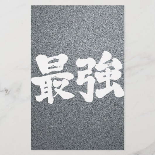 [Kanji] am stärksten Briefpapier (Vorderseite)