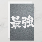[Kanji] am stärksten Briefpapier (Vorne/Hinten)