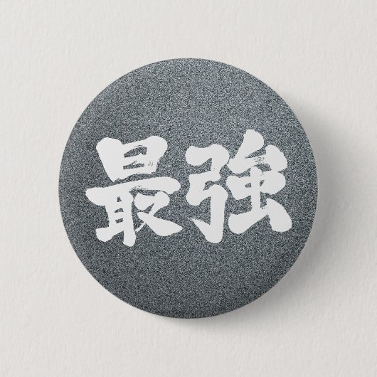 [Kanji] am stärksten Button (Vorderseite)