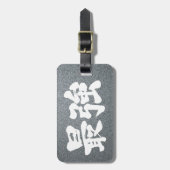 [Kanji] am stärksten Gepäckanhänger (Vorderseite vertikal)