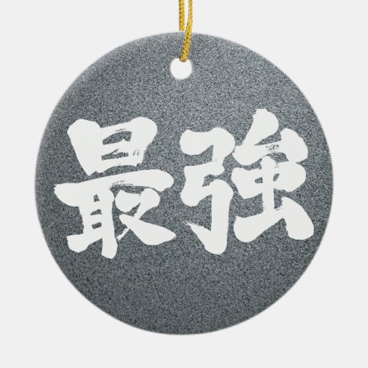 [Kanji] am stärksten Keramik Ornament (Vorne)