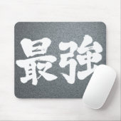 [Kanji] am stärksten Mousepad (Mit Mouse)