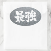[Kanji] am stärksten Ovaler Aufkleber (Tasche)
