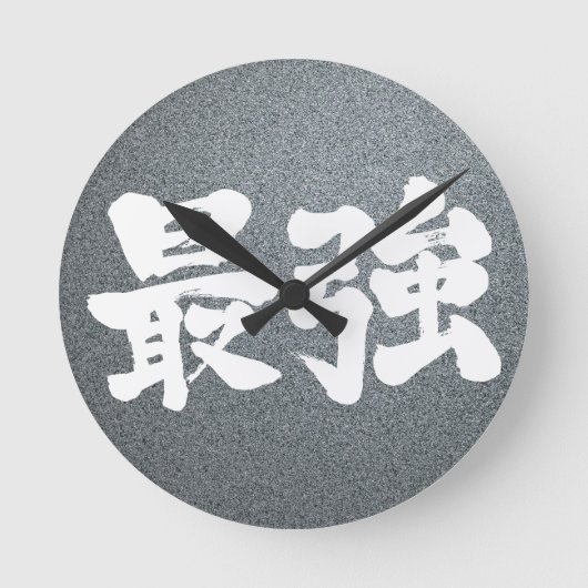 [Kanji] am stärksten Runde Wanduhr (Vorderseite)