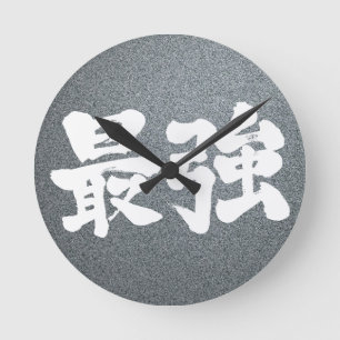 [Kanji] am stärksten Runde Wanduhr