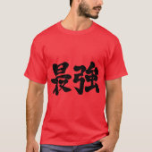 [Kanji] am stärksten T-Shirt (Vorderseite)