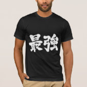 [Kanji] am stärksten (weiße Buchstaben) T-Shirt (Vorderseite)