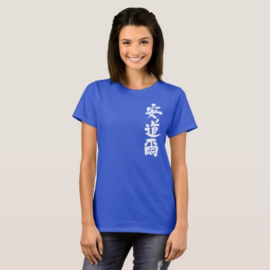 [Kanji] Andorra durch vertikale T-Shirt (Vorne ganz)