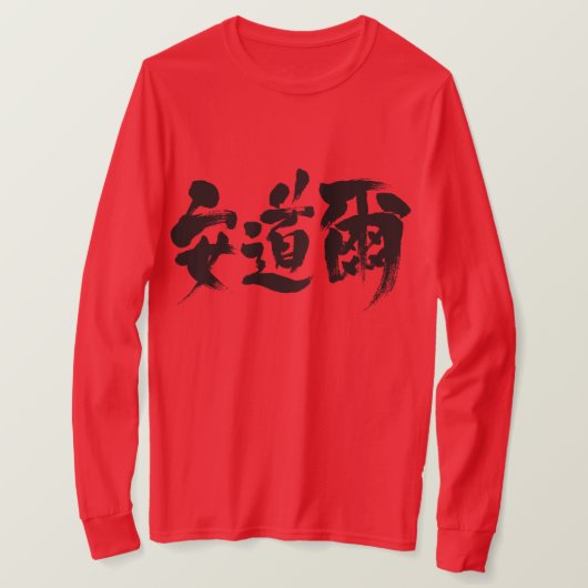 [Kanji] Andorra-Langärmel T-Shirt (Design vorne)