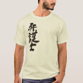 [Kanji] Anwalt T-Shirt (Vorderseite)