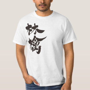 [Kanji] Apfel nach Vertikal T-Shirt