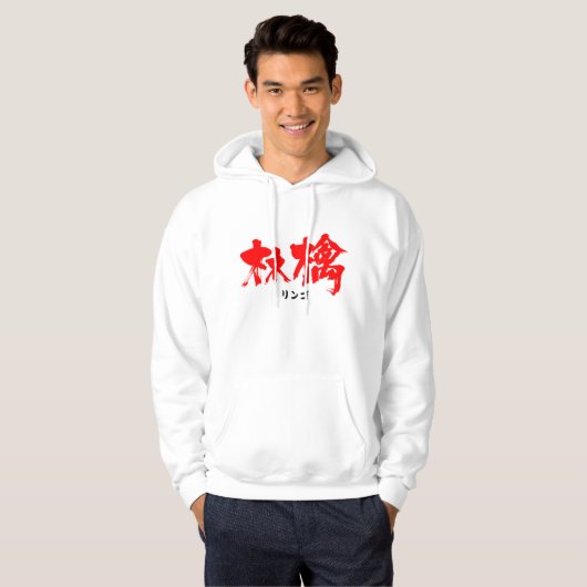 [Kanji] Apple Hoodie (Vorne ganz)