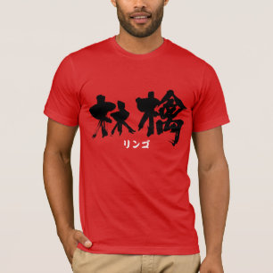 [Kanji] Apple (schwarze Buchstaben) T-Shirt