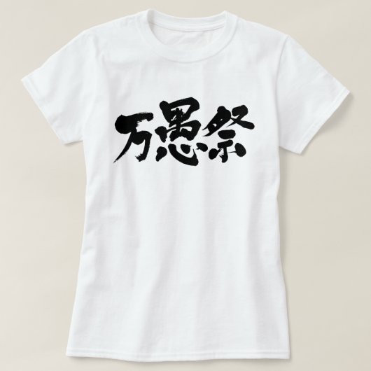 [Kanji] Aprilscherz T-Shirt (Design vorne)